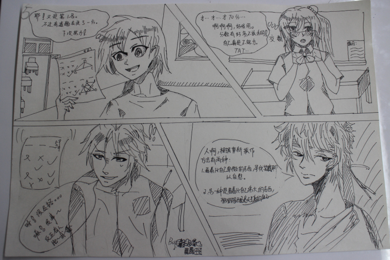 6漫画热血武侠作品《墨色江湖》封面