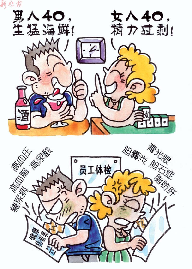 6漫画治愈奇谈《山海食肆》横幅推荐